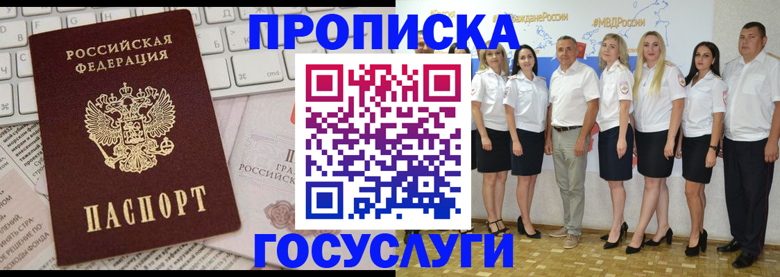 временная регистрация адрес в Алуште