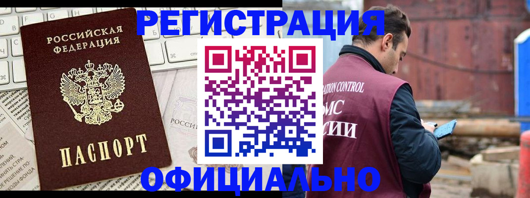 временная регистрация в квартире в Алуште